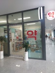 샛별약국