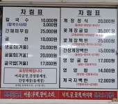 창리꽃게장굴밥집