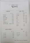 달코미랑