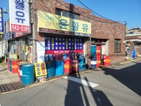 에스제이상사