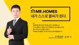 미스터홈즈부동산 공인중개사사무소 대전은행센터