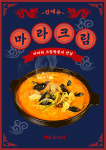 샤오차이나 룸 중식주점 궁동본점