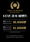 프렌즈스크린 봉담분천점