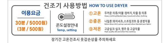 크린엘빨래방 오산동점