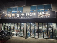 윤모터스