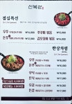 신복관 본점