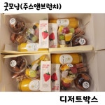 굿모닝주스앤브런치
