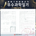 와이즈만영재교육 동대문센터학원