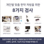 일등한의원 광명