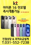 KT 앤드원 다산진건점