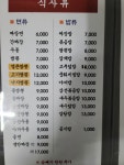 황룡면사무소