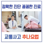 더힘찬한의원 구서