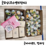굿모닝주스앤브런치