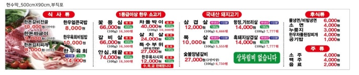욱이네정육식당 송천동점