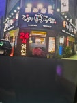 종가돼지국밥 함안점