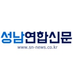 성남연합신문