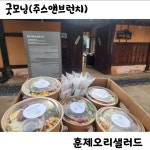 굿모닝주스앤브런치