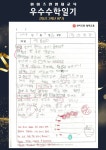 와이즈만영재교육 동대문센터학원