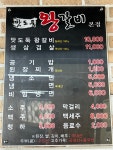 맛도둑왕갈비 본점