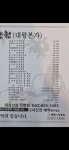 대왕산삼백숙농원 대청댐점 삼계탕 갈비탕 오리 닭 백숙