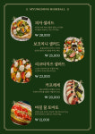 명동하이볼