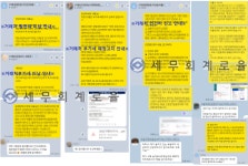 세무회계로율