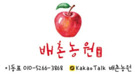 배촌농원