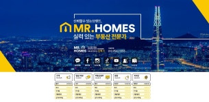 미스터홈즈부동산 공인중개사사무소 대전은행센터