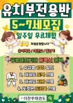 이찬우태권도아카데미