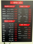 소위오리목&원투양꼬치