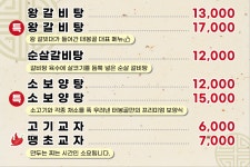 태봉골왕갈비탕