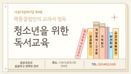 요리수연산 책통클럽 양산사송더샵데시앙 3, 4점