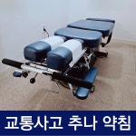 더의선한의원