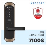 열쇠119디지털도어락24시출장