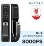 열쇠119디지털도어락24시출장