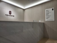 서초바른한의원