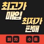 용산중고차매매