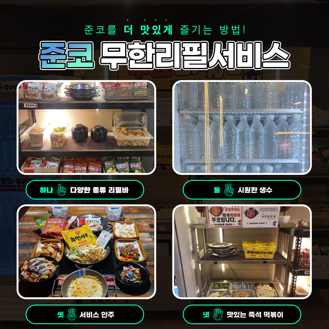 준코 이미지