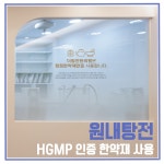 더힘찬한의원 구서