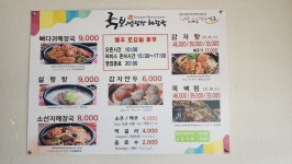 국보설렁탕해장국