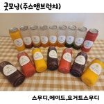 굿모닝주스앤브런치