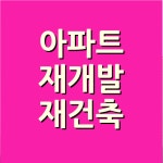 평촌엘프라우드 공인중개사사무소