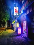 앵콜노래방