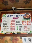 초성식당정육점