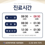 서울탑내과의원