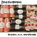 굿모닝주스앤브런치