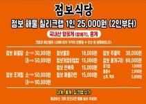 점보식당