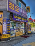정오공인중개사사무소