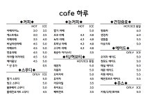 카페하루커피 전등사점