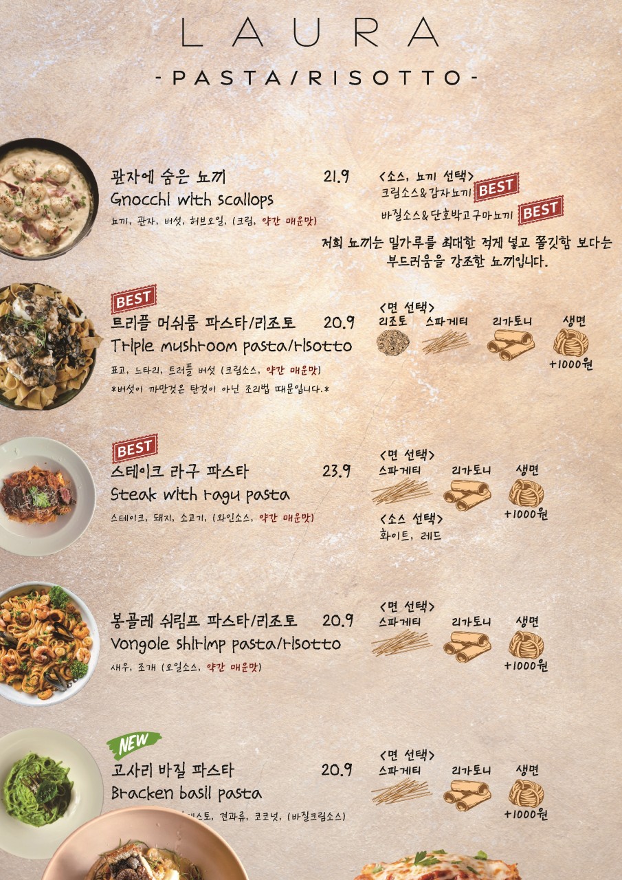 라우라 이미지